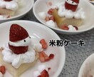 アレルギー対応の献立、おやつメニュー考えます 好きなメニューを好きなだけ食べよう イメージ2