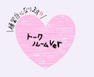 トークルーム版＞＞あなたの練習台になります ジャンル問わず、やり取りするにあたって練習しておきたい方向け イメージ1
