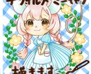 デフォルメ可愛いイラスト描きます ちいさい、ざっくりな可愛いイラストです イメージ1