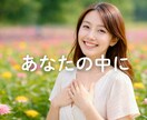 大切にされない恋が苦しい方、幸せな恋愛へ進めます 大切にされない恋を繰り返す理由は？ イメージ8