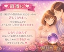 彼の本音を深く鑑定します 彼があなたに伝えたい本当の気持ちを読み解きます イメージ5