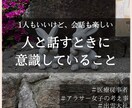 医療職5年目が「初対面で仲良くなる方法」お話します 「初めまして」に強くなりましょう イメージ2