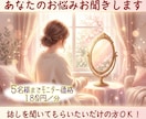不倫を経験した私が、お悩み聞きます 不倫恋愛をきっかけにして幸せな人生になる道を一緒に考えます イメージ1