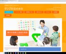 ホームページ制作承ります どなたでもご希望に沿ったホームページ制作します！ イメージ1