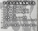 子育て占い◆ 不安な気持ちや未来を霊視で視ます 子供の本音や将来の不安、発達状況、育児疲れ、ワンオペ◇ イメージ2