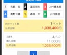 競艇を本気分析！厳選レースの予想を提供します 展開・モーター・選手データなどを参考に買い目をご提案します。 イメージ2