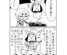 4コマ漫画描きます あなたの考えるネタを面白可愛く4コマに イメージ7