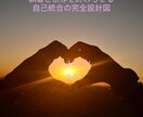 ツインレイのプロセスを教えます ツインレイとして自分自身と本気で向き合う覚悟を決める イメージ1