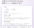 恋愛・相性鑑定つきの占い鑑定書作成ツールを売ります 生年月日から恋愛傾向と2人の相性まで鑑定書にできます イメージ4