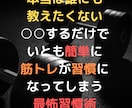 筋トレが続かない悩み全力で解決します 筋トレを続けて100歳まで健康な身体へ イメージ1