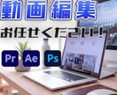 YouTube動画編集します 値下げしました！高品質なYouTube動画編集を致します イメージ1