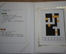 自分だけのクロスワードパズルを作ります プロポーズに、記念日に、大切なあの人に贈りましょう イメージ3