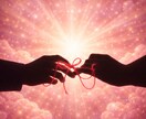 魂が惹かれ合う☯️運命の方との出逢いを視ます 誰にでも運命の人はいる✨️お相手が運命の人なのか知りたい方も イメージ4