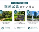 マッチングアプリでいいねが増える写真を撮影します 撮られるのが苦手でも大丈夫！笑顔を引き出します！@錦糸公園 イメージ3