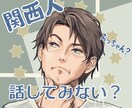 おっちゃん話、聴くで！待ってます 関西のイケオジかも　好みの声かもしれへんで イメージ1
