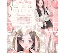 あなただけのプロフイラスト描きます MBTIなどあなたの好きな情報を盛り込めます♡文字なしも可！ イメージ1