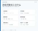 オーダーメイドの業務Webシステムを開発します 要件整理・モック・開発・公開・運用まで一貫して対応します！ イメージ3
