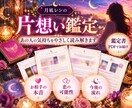 片思いのあの人の気持ちと今後を3デッキで占います 脈あり・本音・進展の流れを丁寧に読みます イメージ2