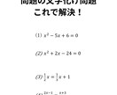 元塾講師が小中学生の数学問題を作成します 忙しい先生よ授業プリント・宿題作り代行 イメージ2