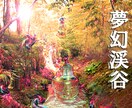 アナタだけの夢幻シリーズ作ります ～ゲーム業界の職人があなたの為だけに作る美しき世界～ イメージ3