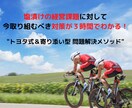 3時間で、塩漬けの経営課題を解決します 『トヨタ式＆寄添い型問題解決メソッド』でスッキリ解決 イメージ1