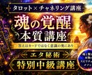 タロット×チャネリング講座魂の覚醒本質講座伝えます 答えはカードではなく意識の奥にあり✨ユタ秘術特別中級講座 イメージ1