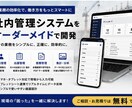 集客につながるホームページ予約システムを制作します 予約・LINE・管理システムまで対応。 イメージ7