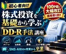 出来高・チャート・資金管理を基礎から丁寧に教えます 株式投資を基礎から学び「なんとなく売買」から卒業したい方へ イメージ1