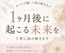 1ヶ月後に起こる未来をカードで丁寧に読み解きます 仕事・恋愛・人間関係など今のあなたに向けて丁寧に読み解きます イメージ1