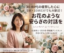 元保育士・3児の母が疲れた心に寄り添います ⁠話がまとまっていなくても大丈夫！お試し利用大歓迎！ イメージ1