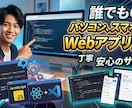 あなた専用のWebアプリ制作します 業務効率化ツールや管理アプリ、お手頃価格で作ります イメージ1