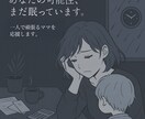 シングルマザー専用霊視占い！専用の悩みを視ます 一人で頑張るママを、全力でサポートします イメージ2