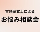 嚥下障害(飲み込み)のお悩み聞きます いつまでも健口に！言語聴覚士がアドバイスします！ イメージ2