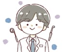 職業デフォルメ描きます 職業ごとのゆるふわなイラストを描きます! イメージ2