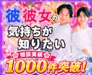15年付き合った私が彼氏彼女のお気持ちを伝えます 恋愛相談/浮気/失恋/ケンカ/ネット恋愛/音信不通/復縁 イメージ1