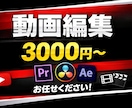 YouTube・SNS動画編集します 3,000円からの格安価格で中程度の編集 イメージ1
