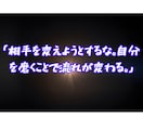 本気でない方のご購入はお断り致します 本気の変化を求めるあなたへ。核心まで斬り込む占い。 イメージ7