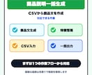 商品説明文を10件だけ作成します 商品説明文を読みやすく自然に整えます イメージ2