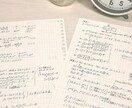 偏差値73の現役高校生が勉強について教えます 効率の良い勉強を身につけて効率良く受験に合格してみませんか？ イメージ1