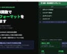 Excelで業務用フォーマットを作成します 現場で本当に使えるExcelを、SCM経験者が作ります イメージ1