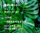 あなたの本音，本心！そのままお聞きします 誰かに話したい！聞いてほしい！お試し〜5分OK＾＾ イメージ1