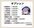 個性が伝わるポップなミニキャラを制作します アイコン・創作・配信向けのミニキャラを制作します イメージ5