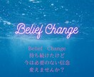 コーチングしながらあなたの心を開放ます NLPの技術を使ってビリーフチェンジしていきます イメージ1