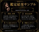 生年月日から宿命の入口をズバッと鑑定しますます 初めての方へ、宿命・長所・注意点をお届けします イメージ2