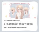 可愛い等身イラスト安価で作成します ふわっとした可愛い絵柄が得意です イメージ3