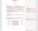 協会の運営に必要な規約を作成します 全国の協会の立ち上げ10年以上の実績◎ イメージ4