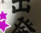 筆文字（お手本、色紙作品、好きな言葉）を書きます 半紙、半切などの大きさの文字書きます。 イメージ1