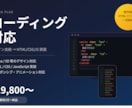 Figma・XDからのコーディング代行します Figma・XDのデザインをスマホ対応HTMLに仕上げます。 イメージ1