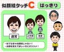 似顔絵を作成します アイコンや名刺データ作成可能！POPな似顔絵をご提供します！ イメージ5