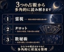 多角的な総合鑑定！未来への道標を示します 霊視×タロット×数秘術で悩みを紐解きます イメージ5